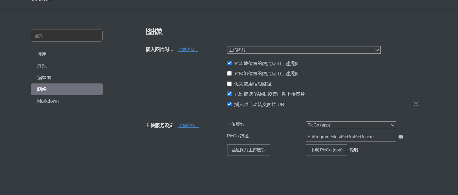 image-20201124010332715