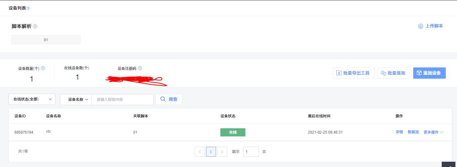 image-20210225094933093