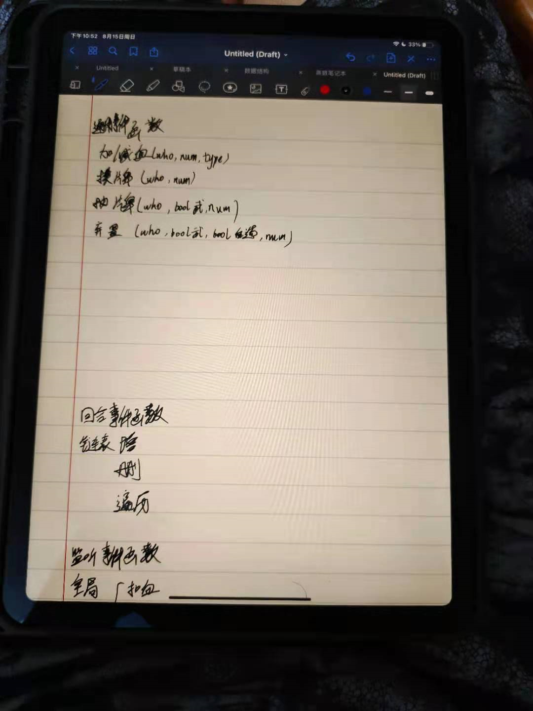 image-20210815225655824